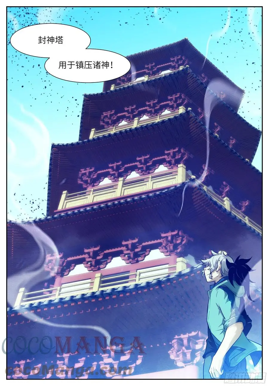 581 我们的神 第12页