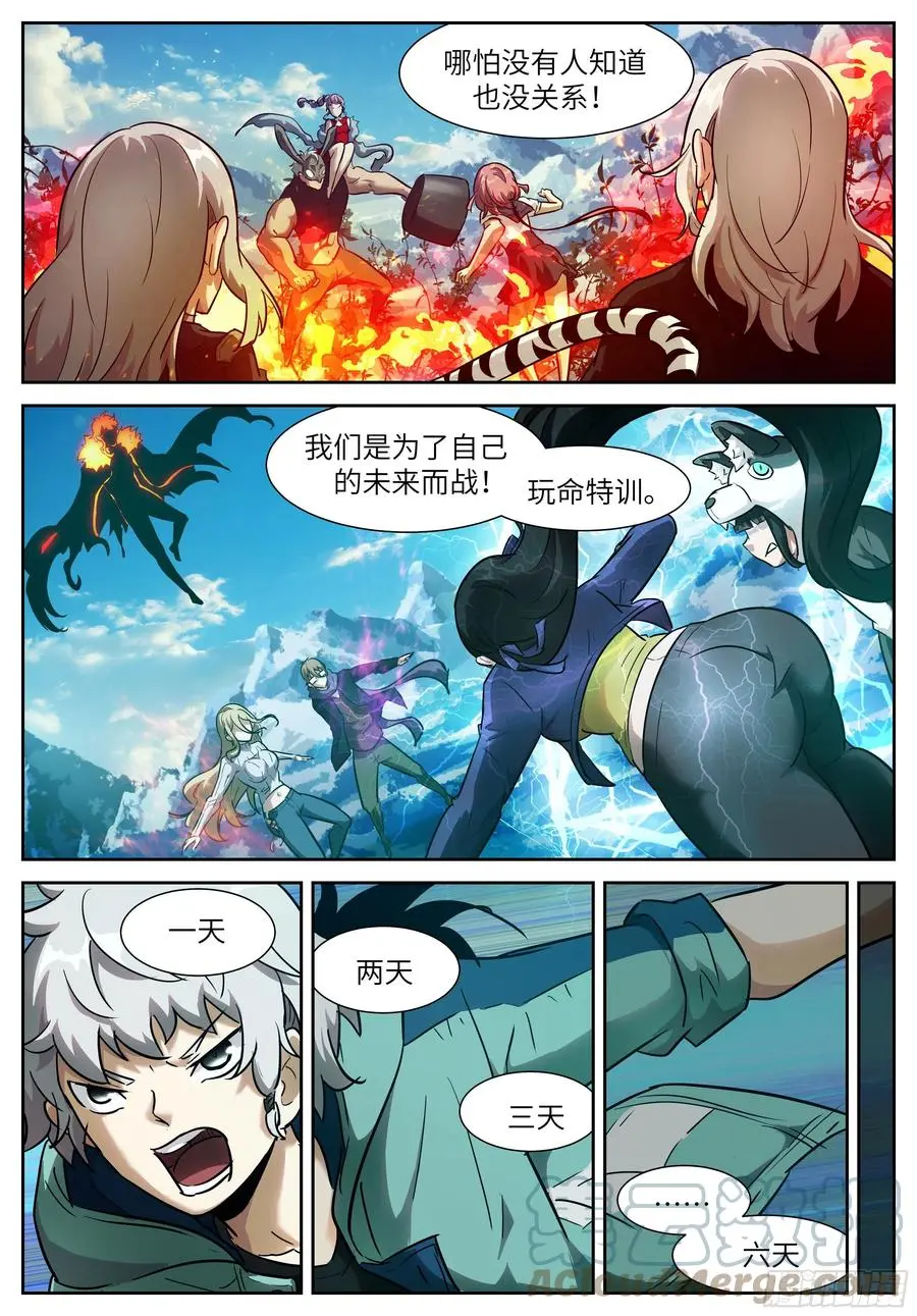 580 七日后神战 第10页