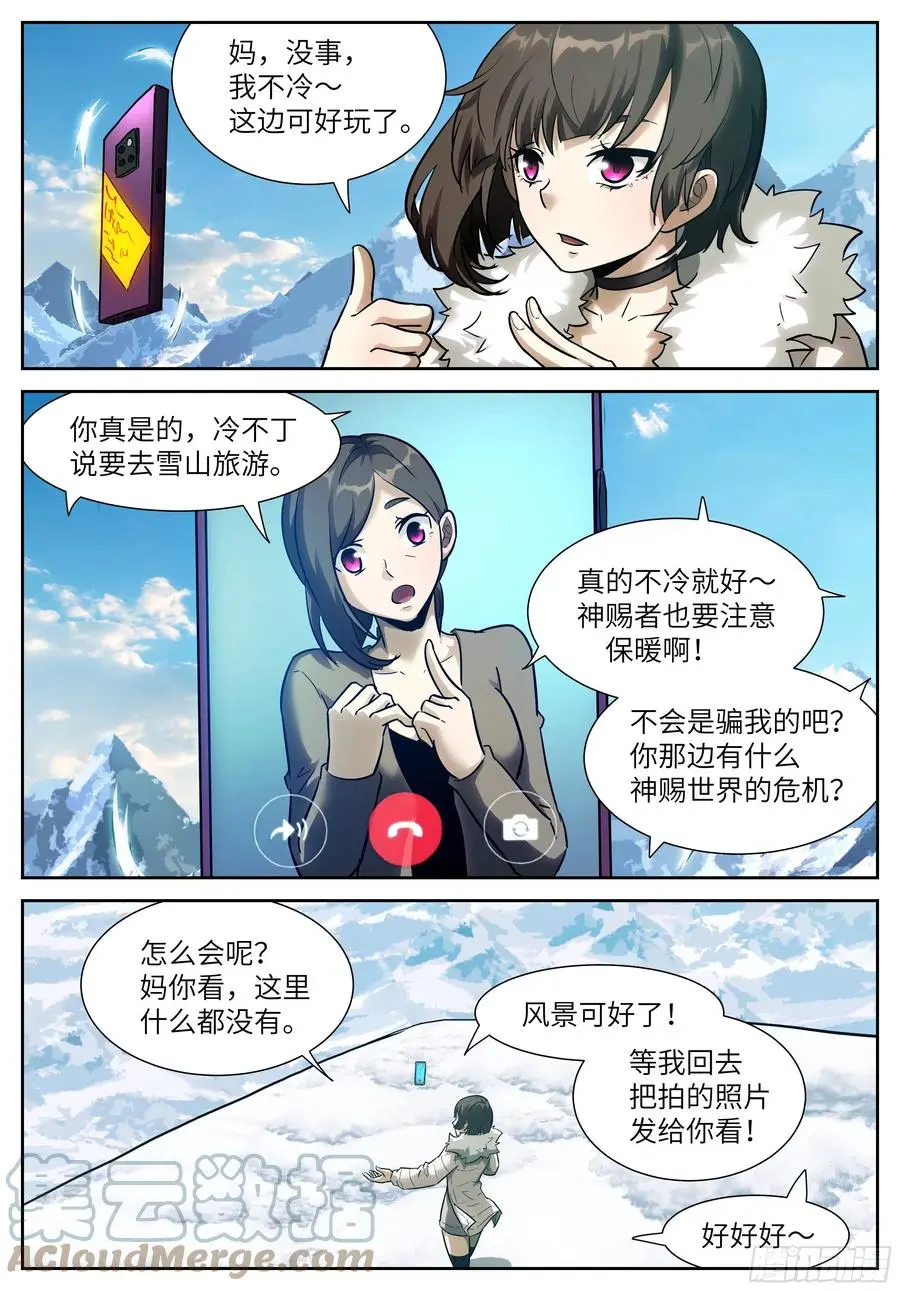 580 七日后神战 第11页