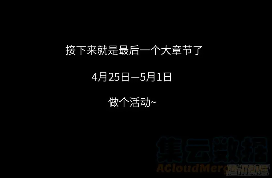 580 七日后神战 第13页