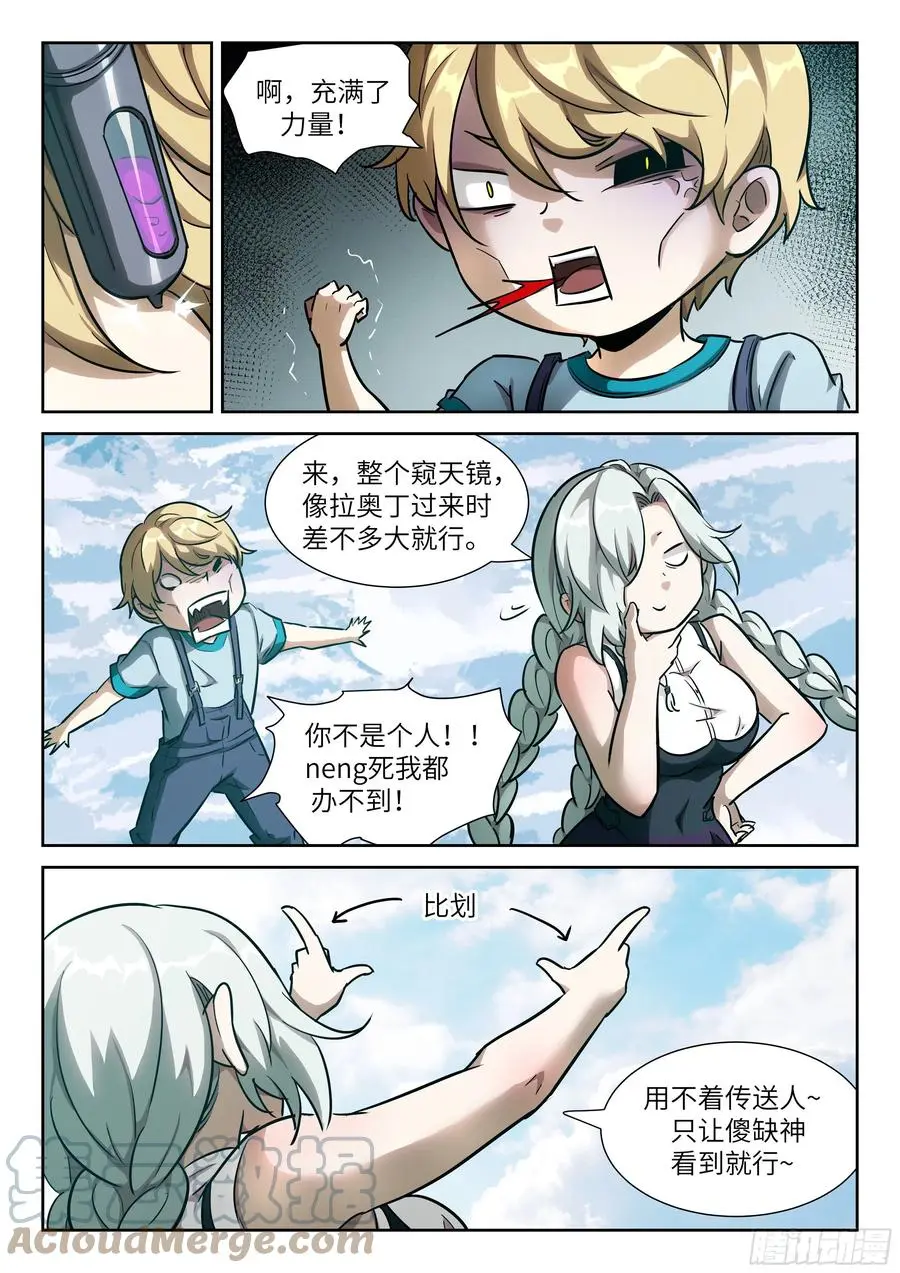 579 死罪可免，活罪难饶 第1页