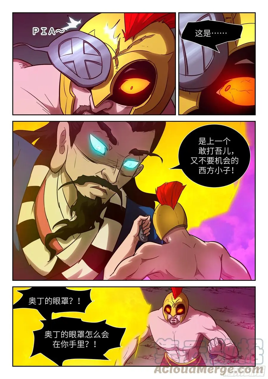 579 死罪可免，活罪难饶 第7页