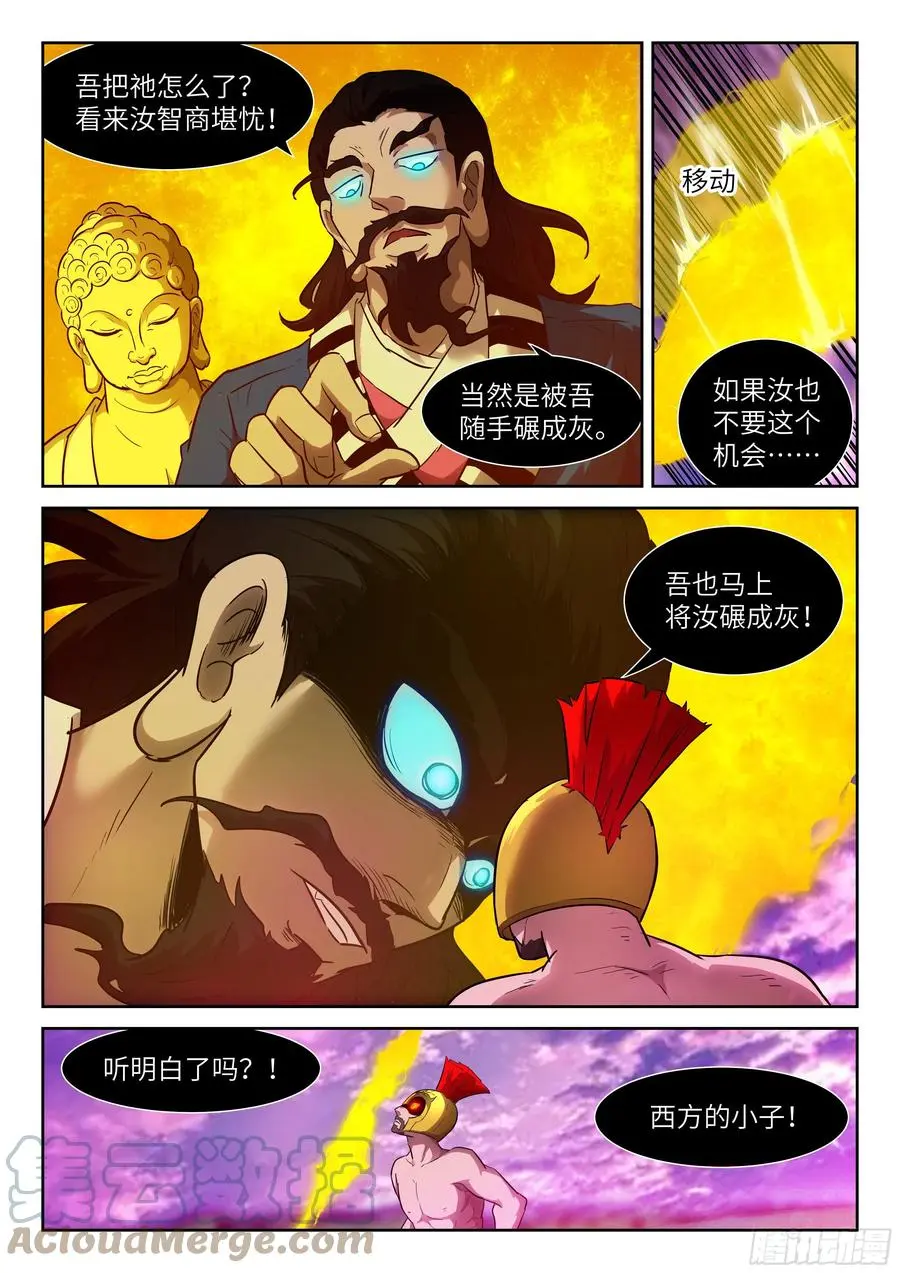 579 死罪可免，活罪难饶 第8页