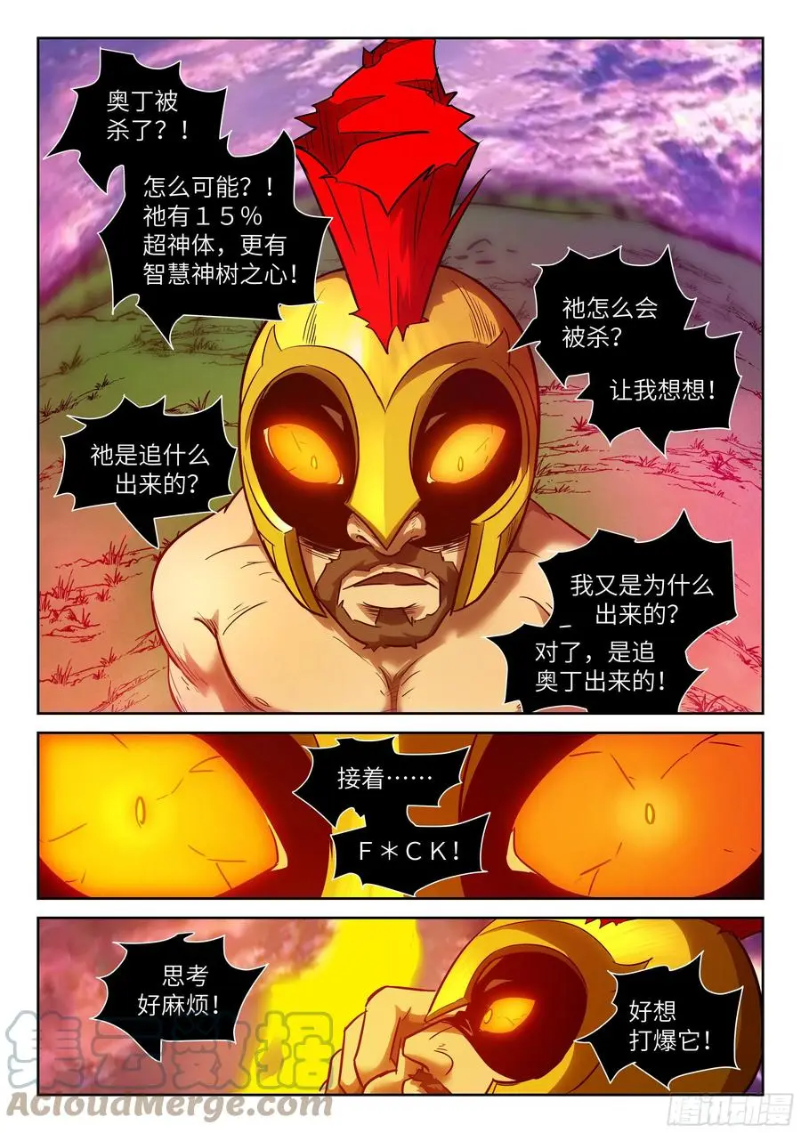579 死罪可免，活罪难饶 第9页