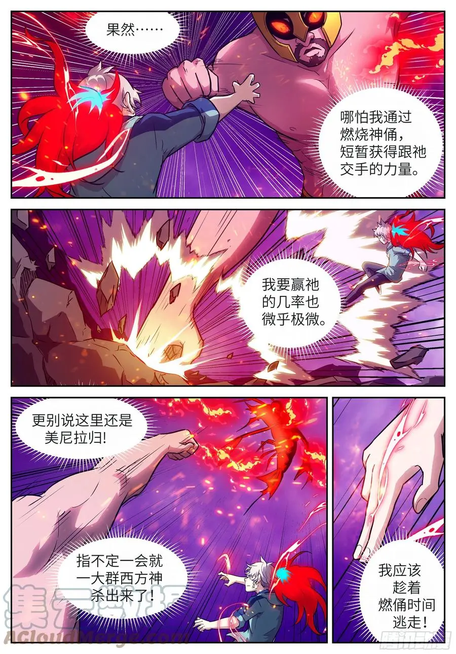 578 十三个孩子 第2页