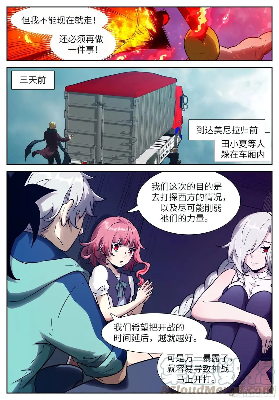 578 十三个孩子 第3页