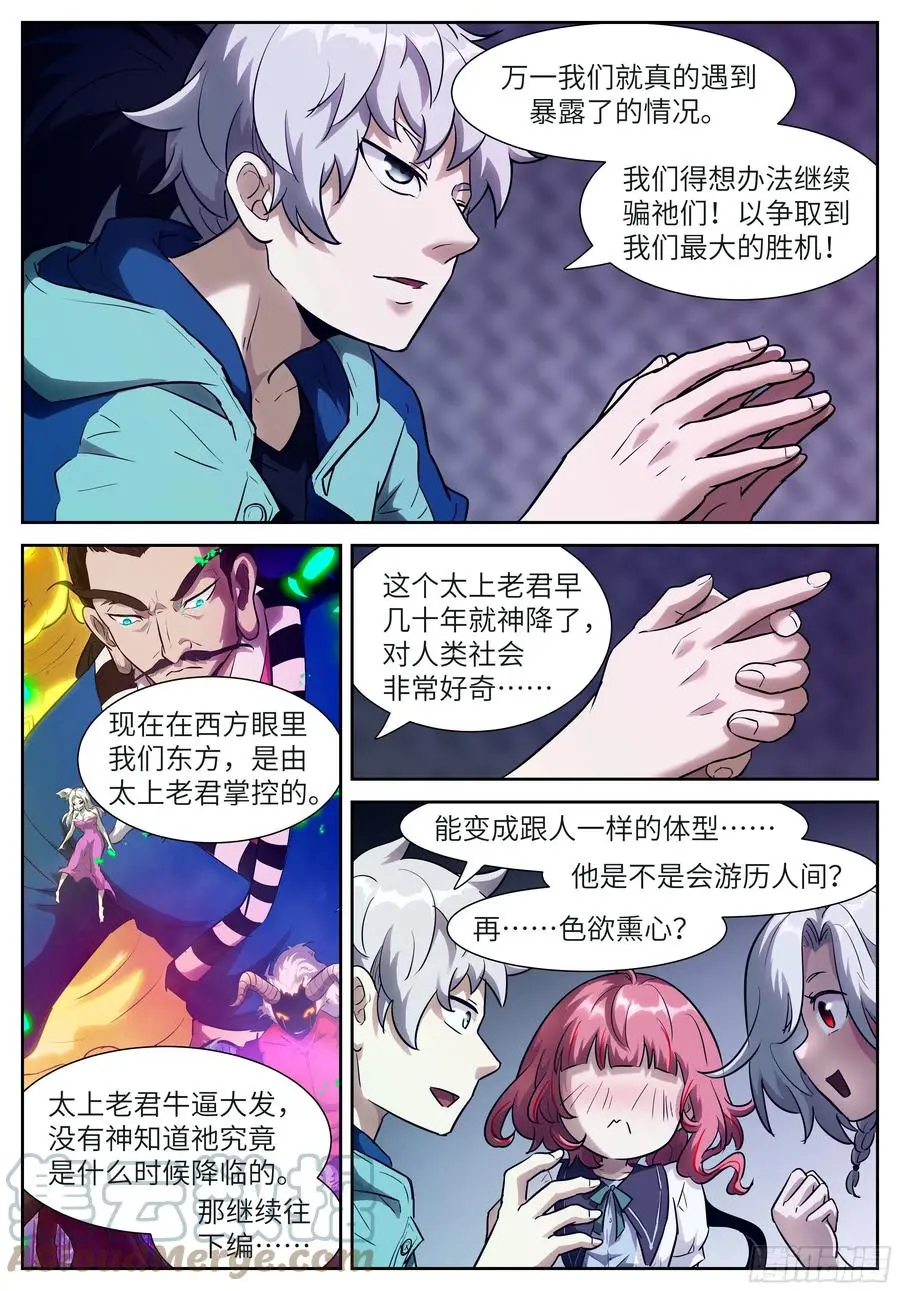 578 十三个孩子 第4页