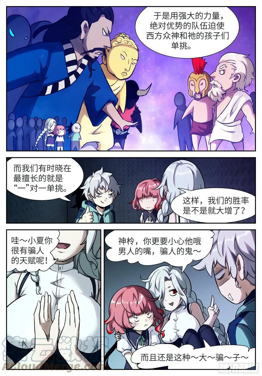 578 十三个孩子 第6页
