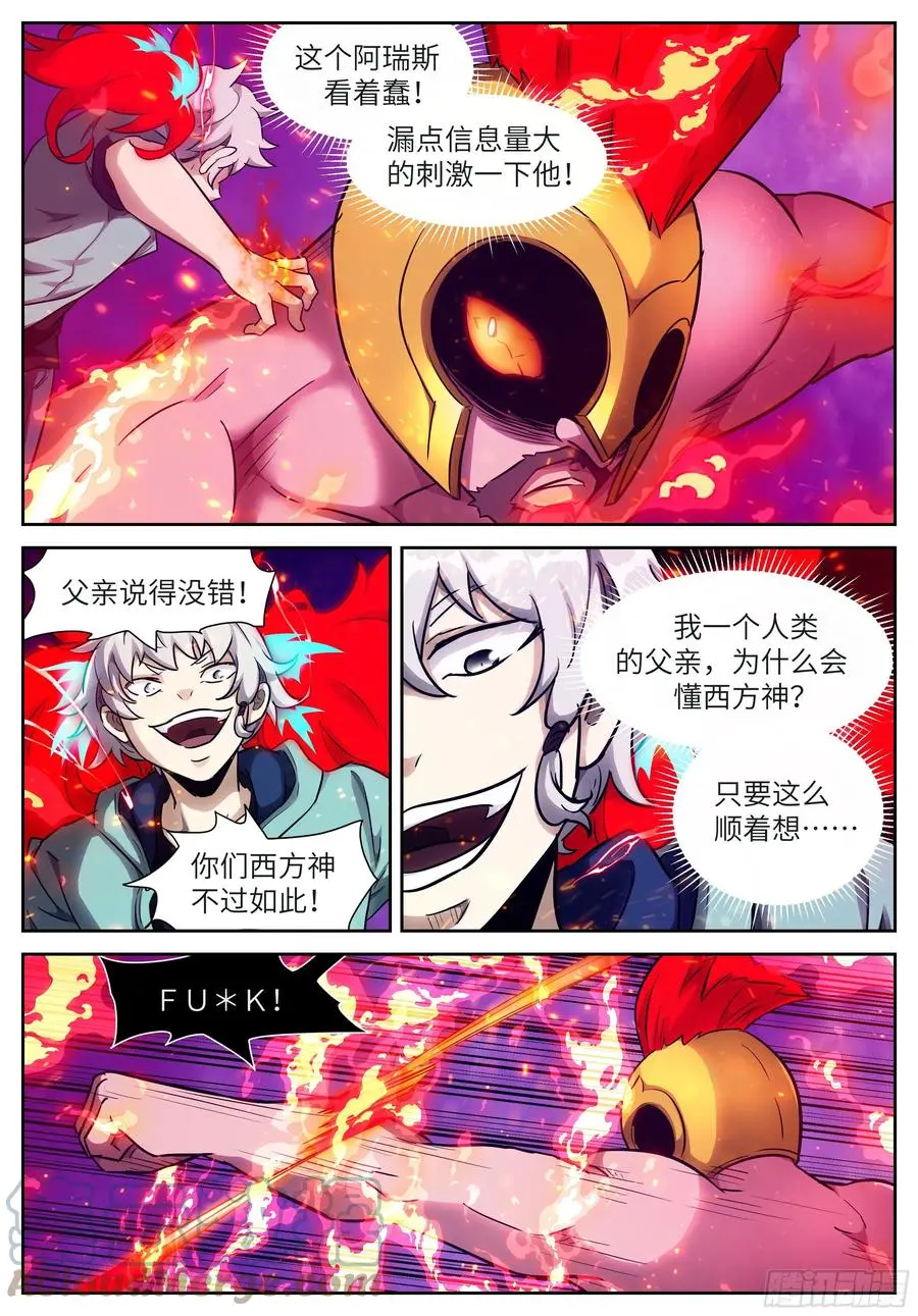 578 十三个孩子 第7页