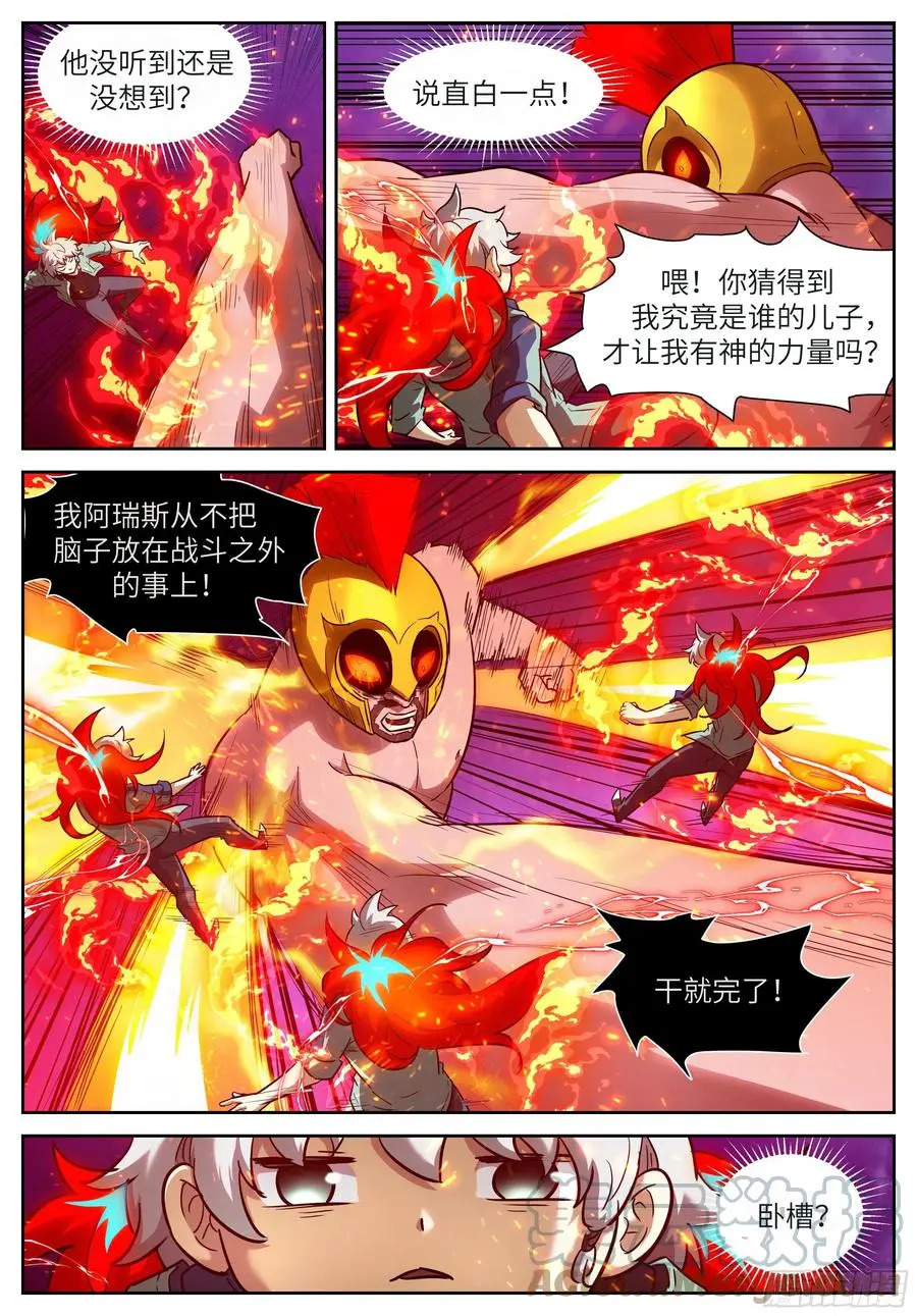 578 十三个孩子 第8页