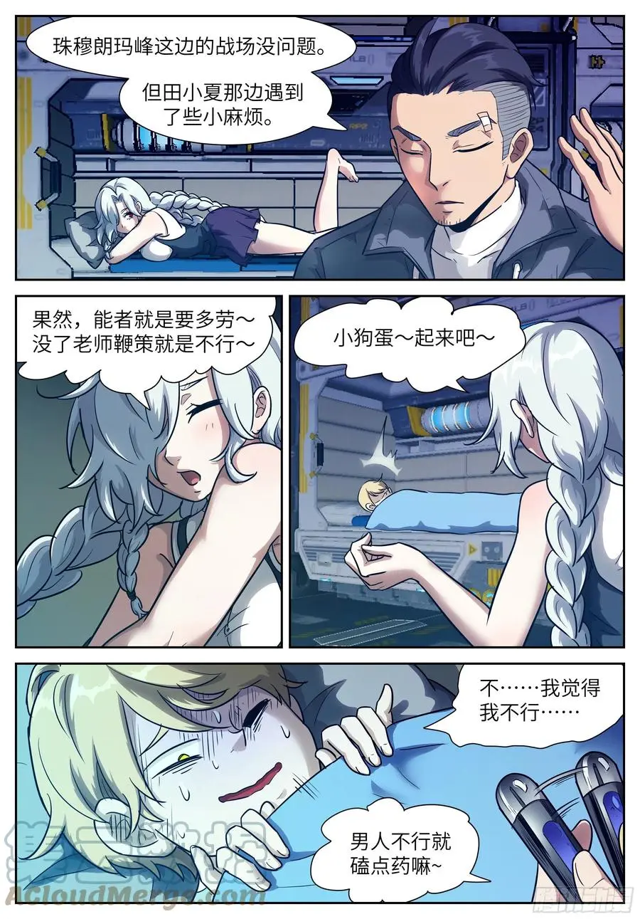 578 十三个孩子 第9页
