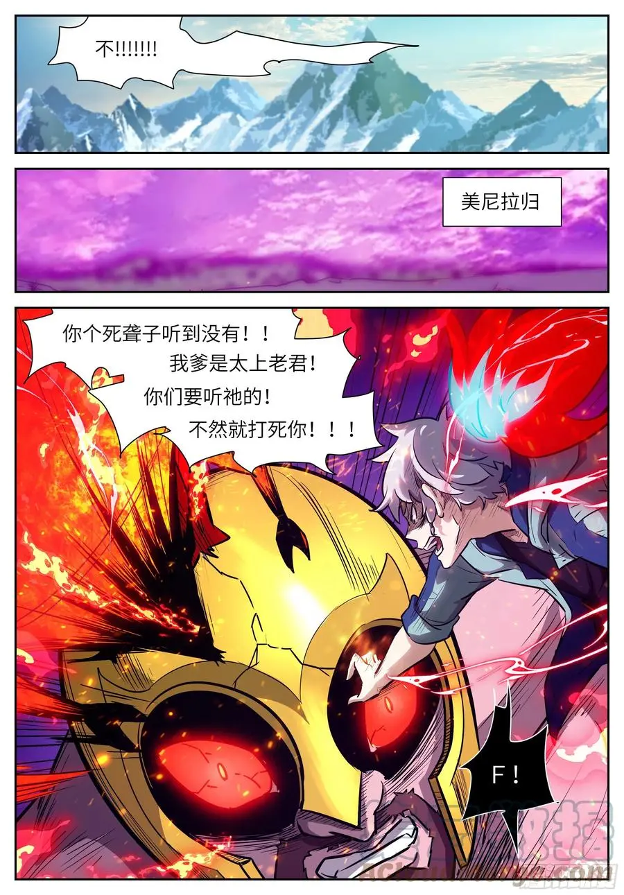 578 十三个孩子 第10页