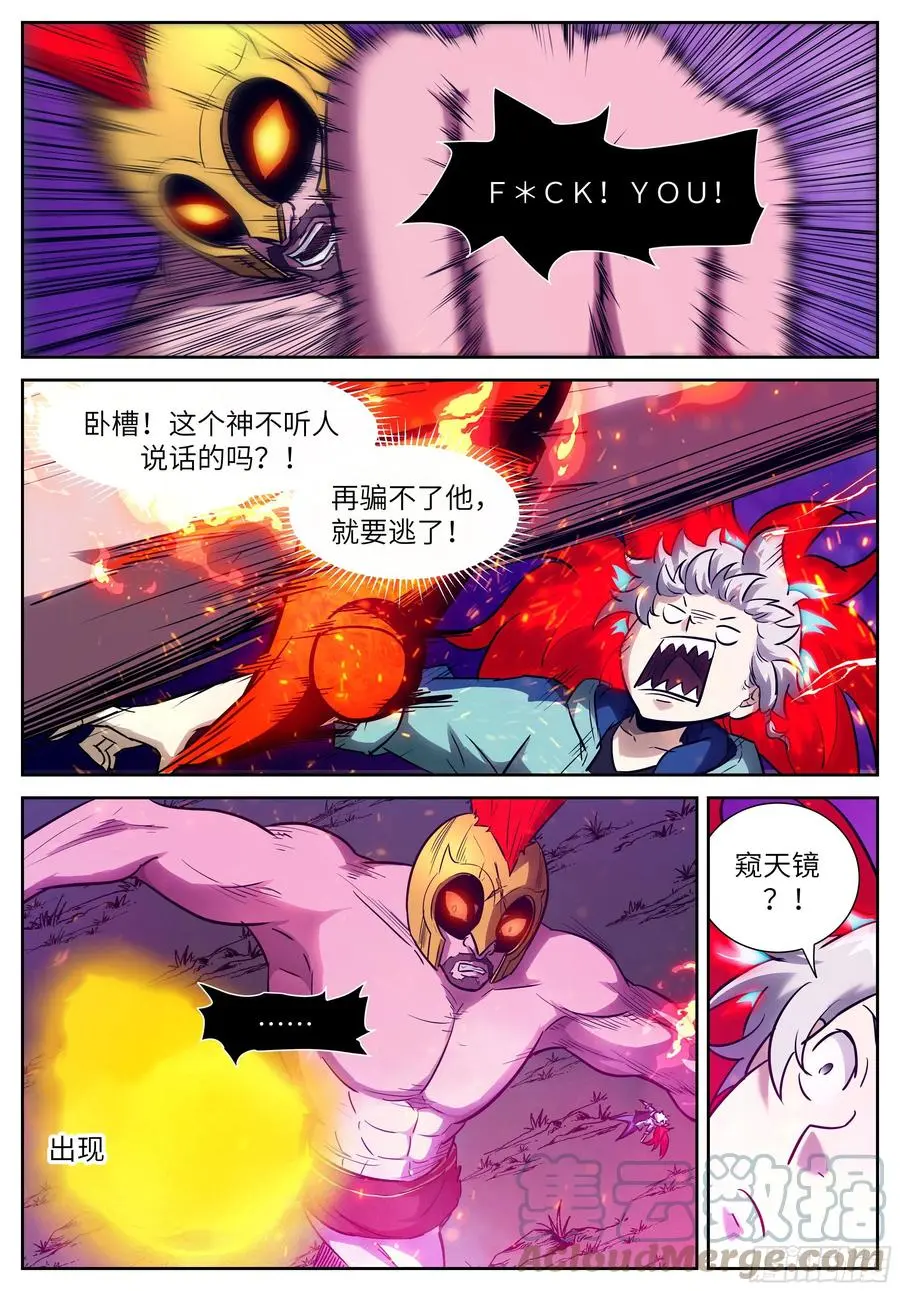 578 十三个孩子 第11页