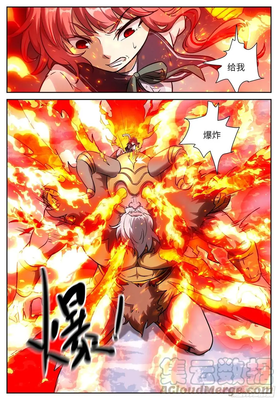 577 燃俑时间 第1页