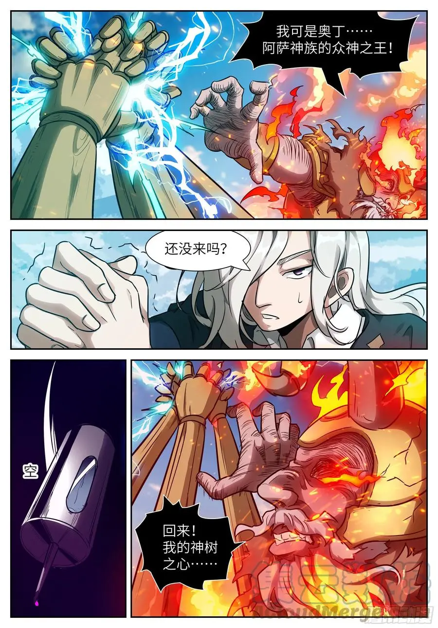 577 燃俑时间 第3页