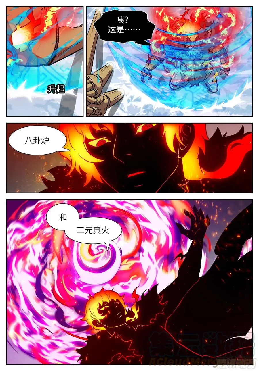 577 燃俑时间 第4页