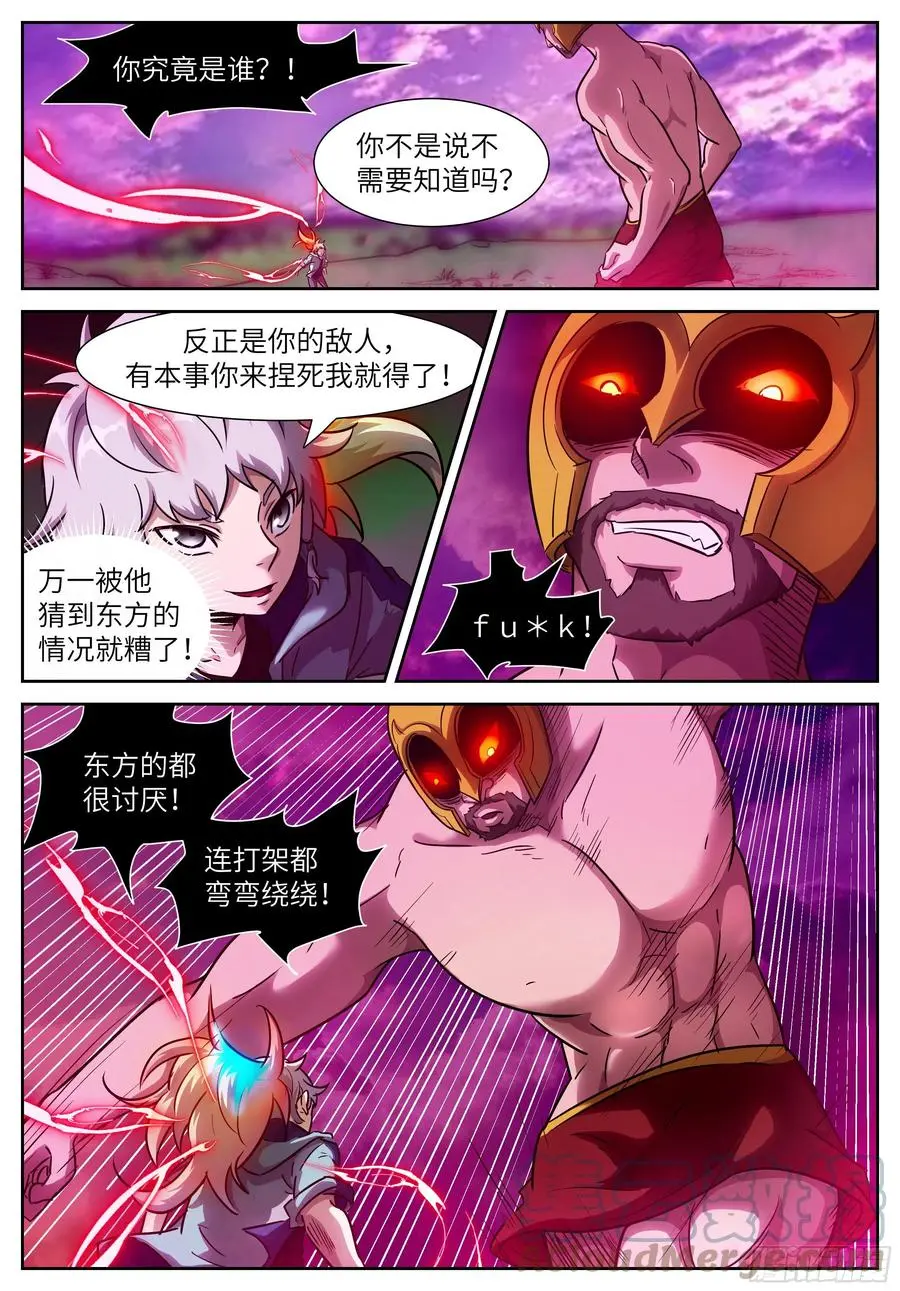 577 燃俑时间 第7页