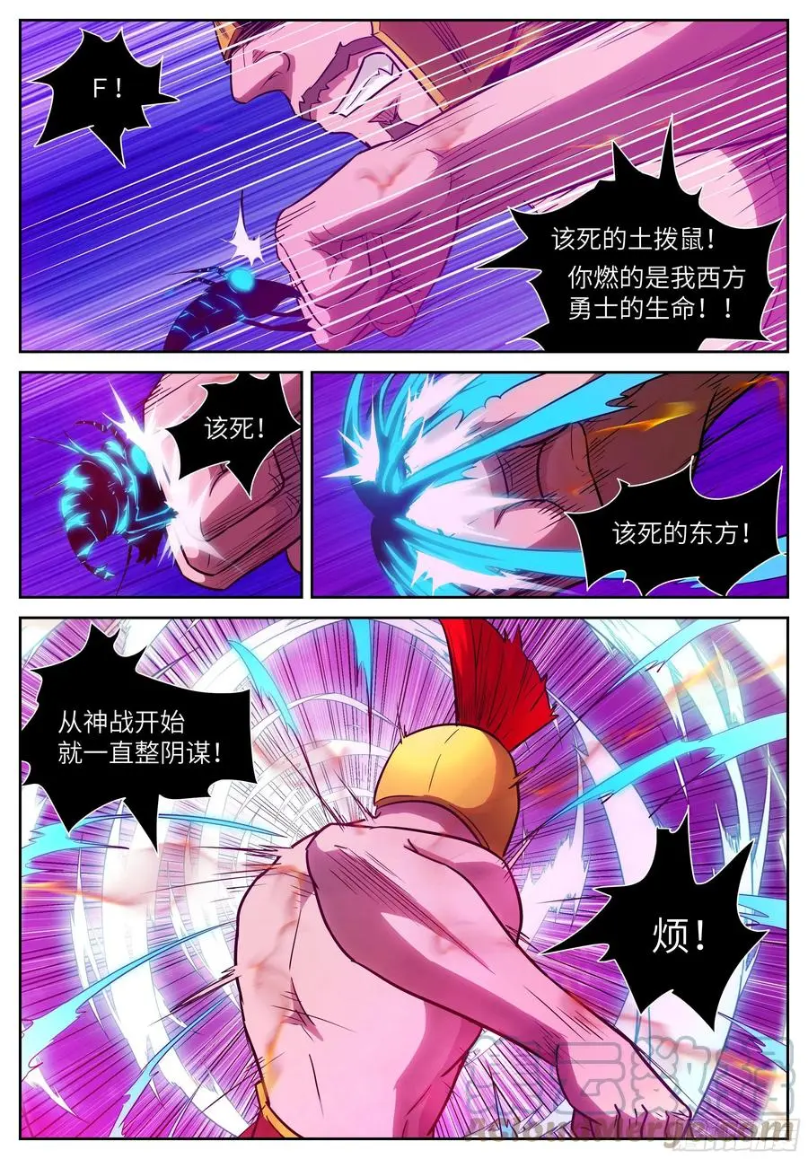 577 燃俑时间 第9页