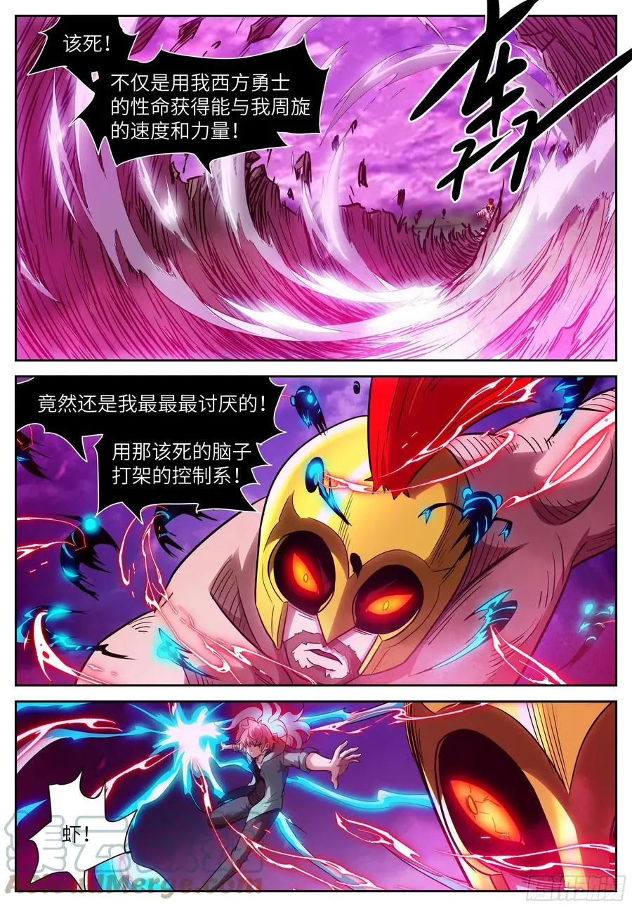 577 燃俑时间 第10页