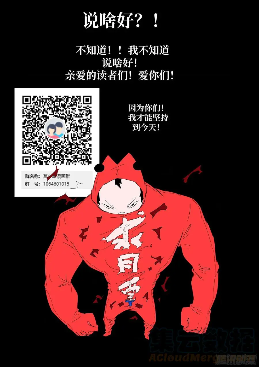 577 燃俑时间 第13页