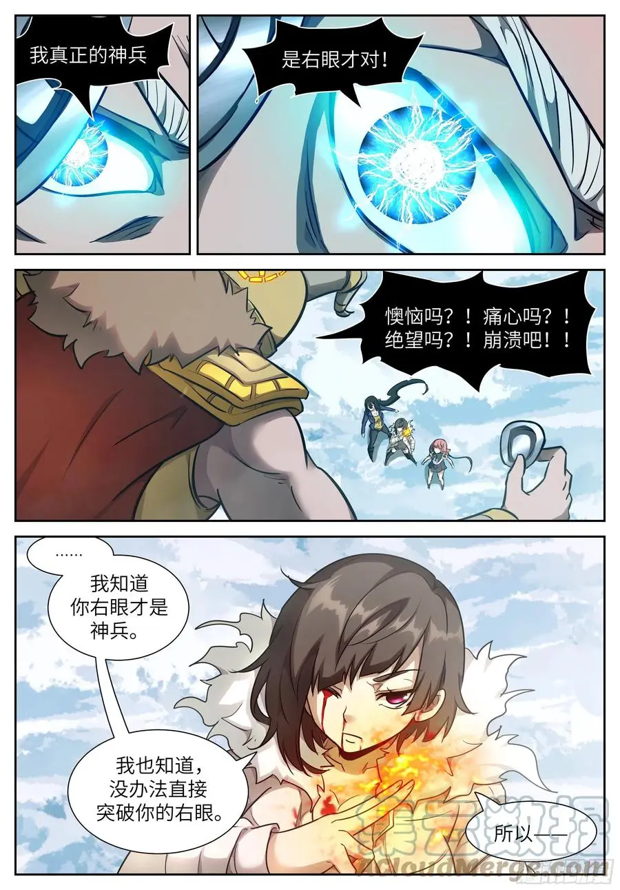 576 倾尽所有 第3页