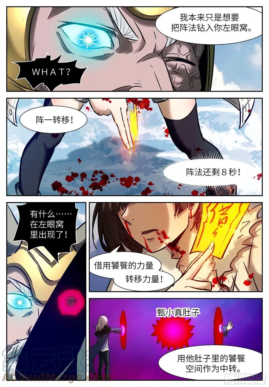 576 倾尽所有 第4页