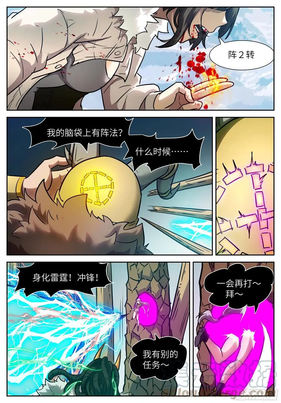 576 倾尽所有 第6页