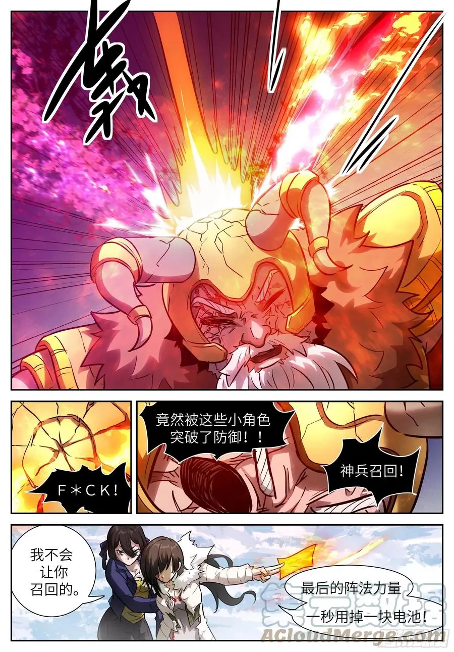 576 倾尽所有 第9页
