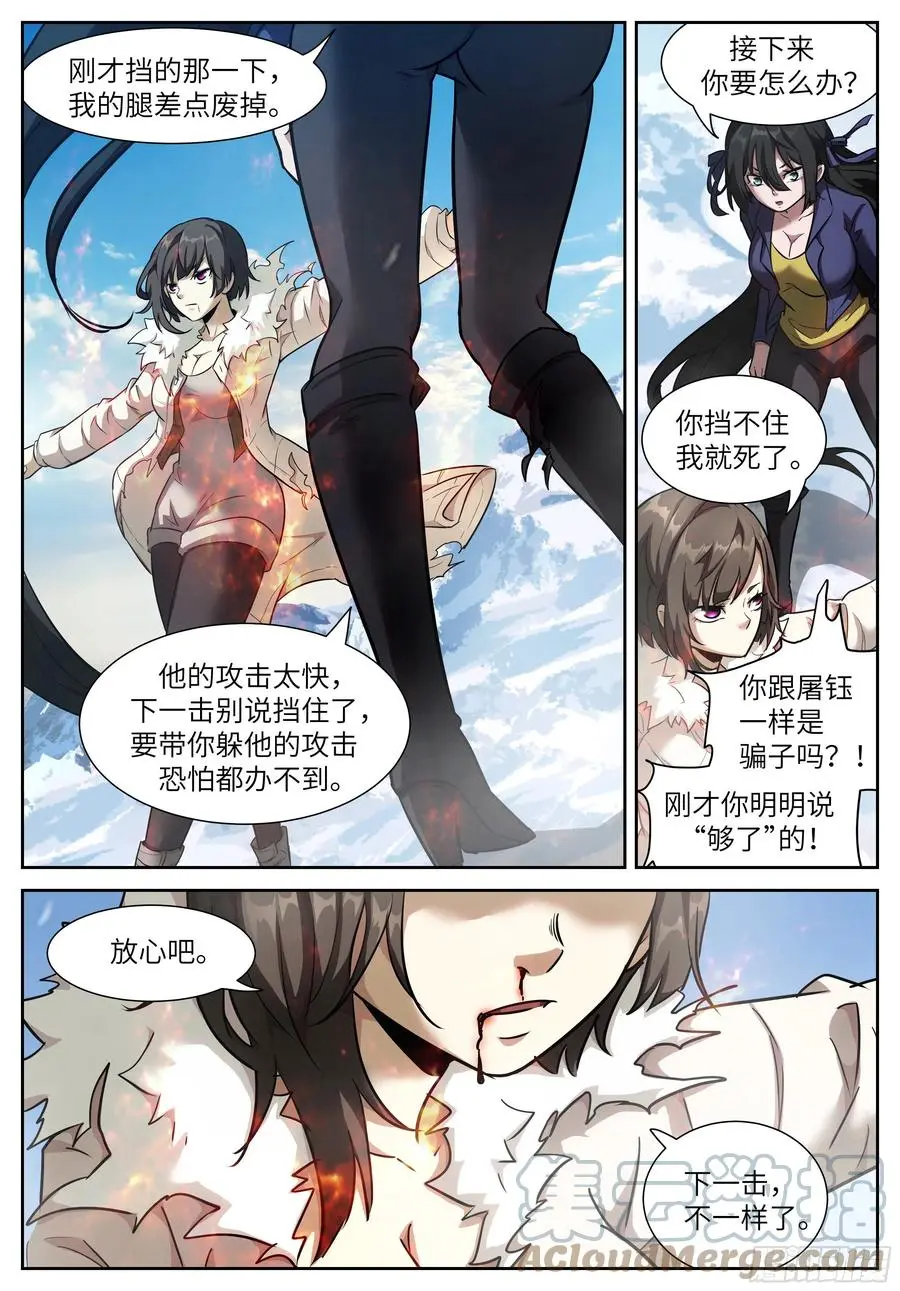 575 阴谋的味道 第1页
