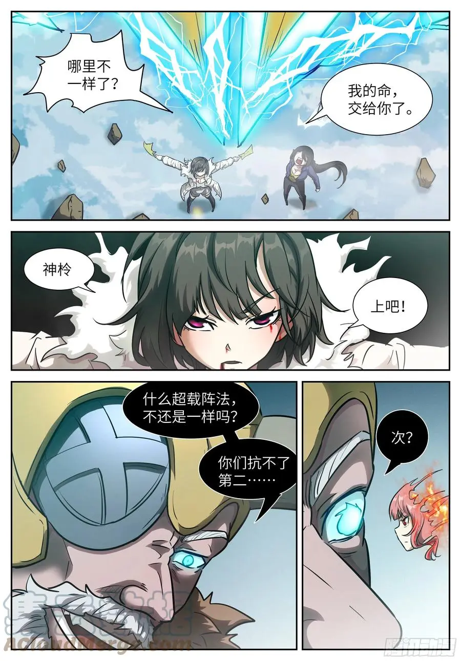 575 阴谋的味道 第2页