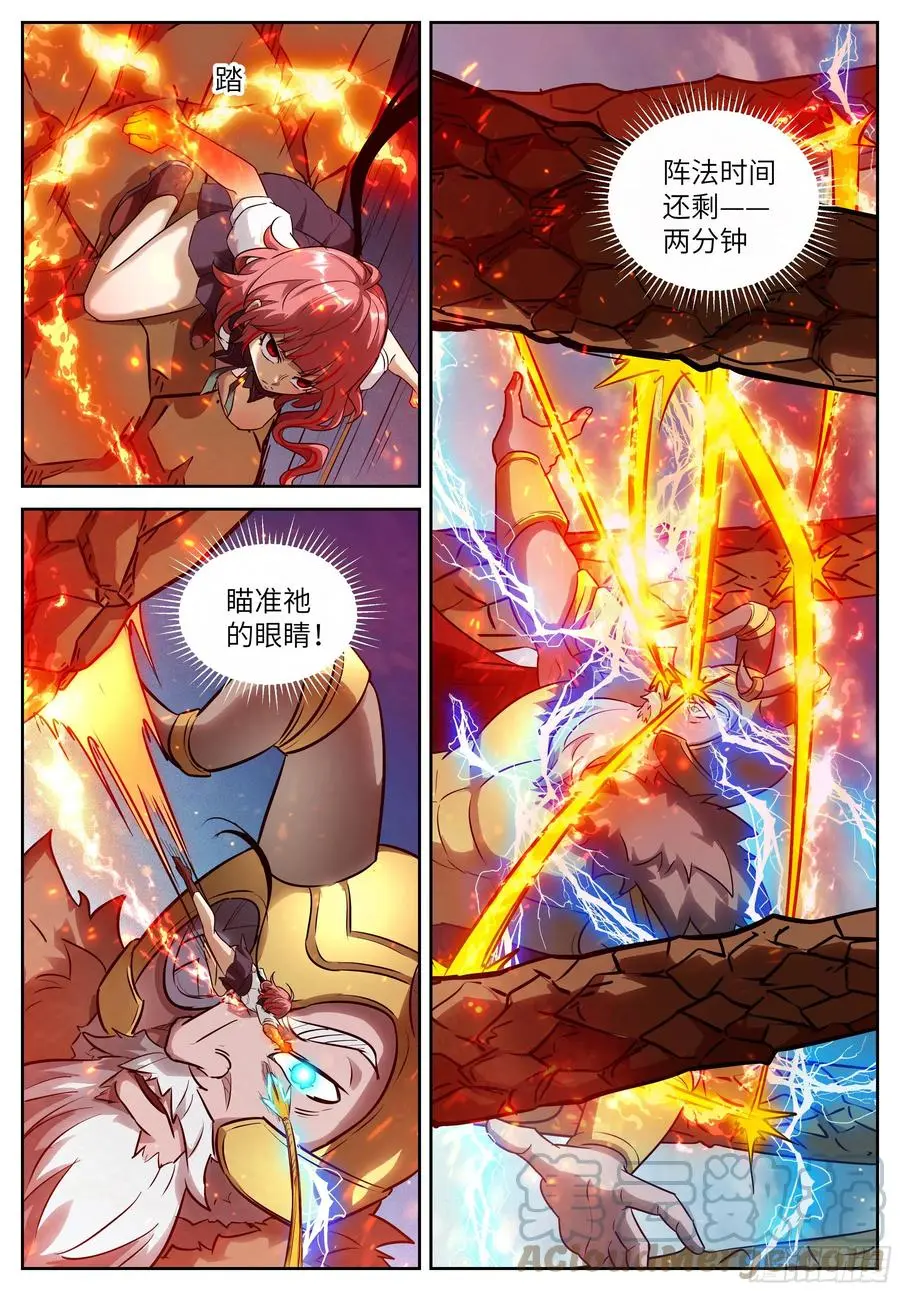 575 阴谋的味道 第6页