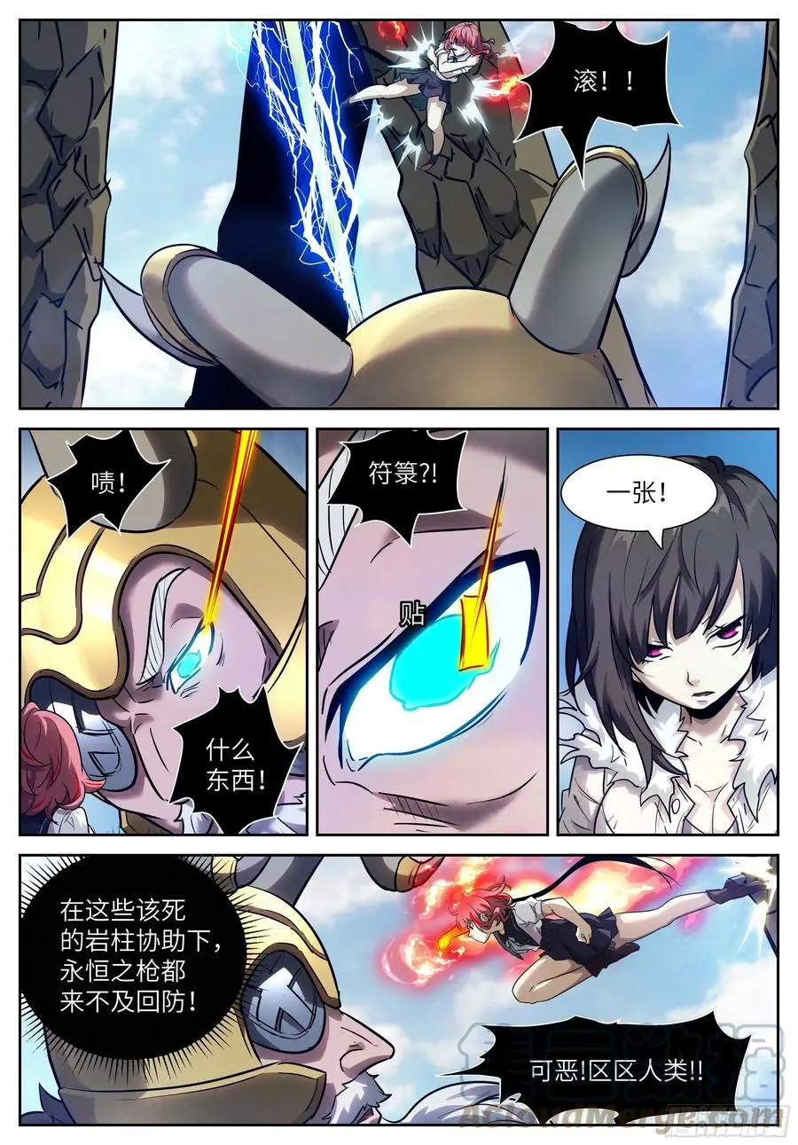 575 阴谋的味道 第7页