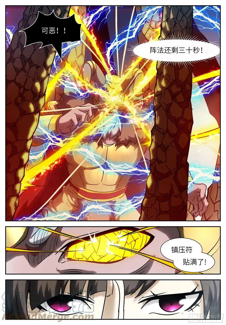 575 阴谋的味道 第9页