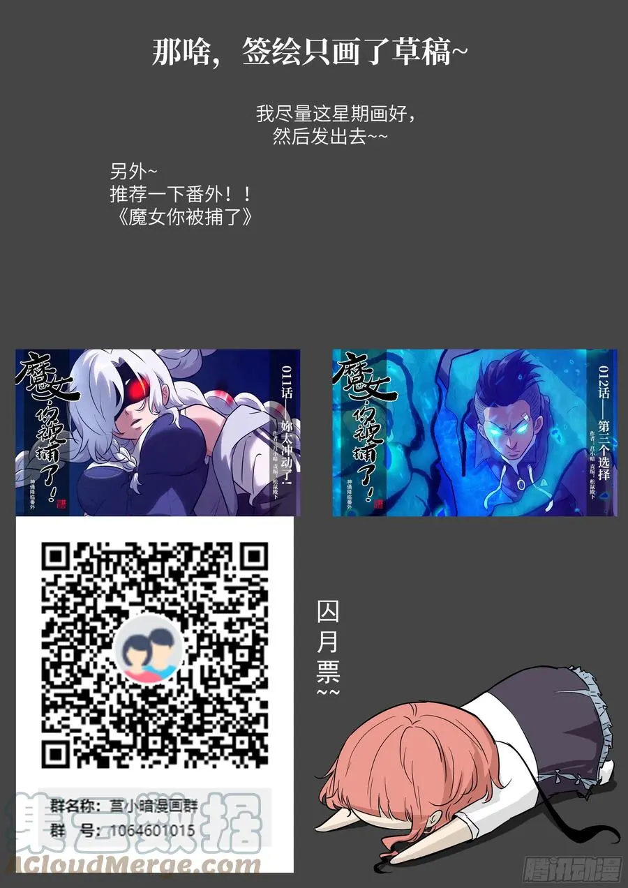 575 阴谋的味道 第13页
