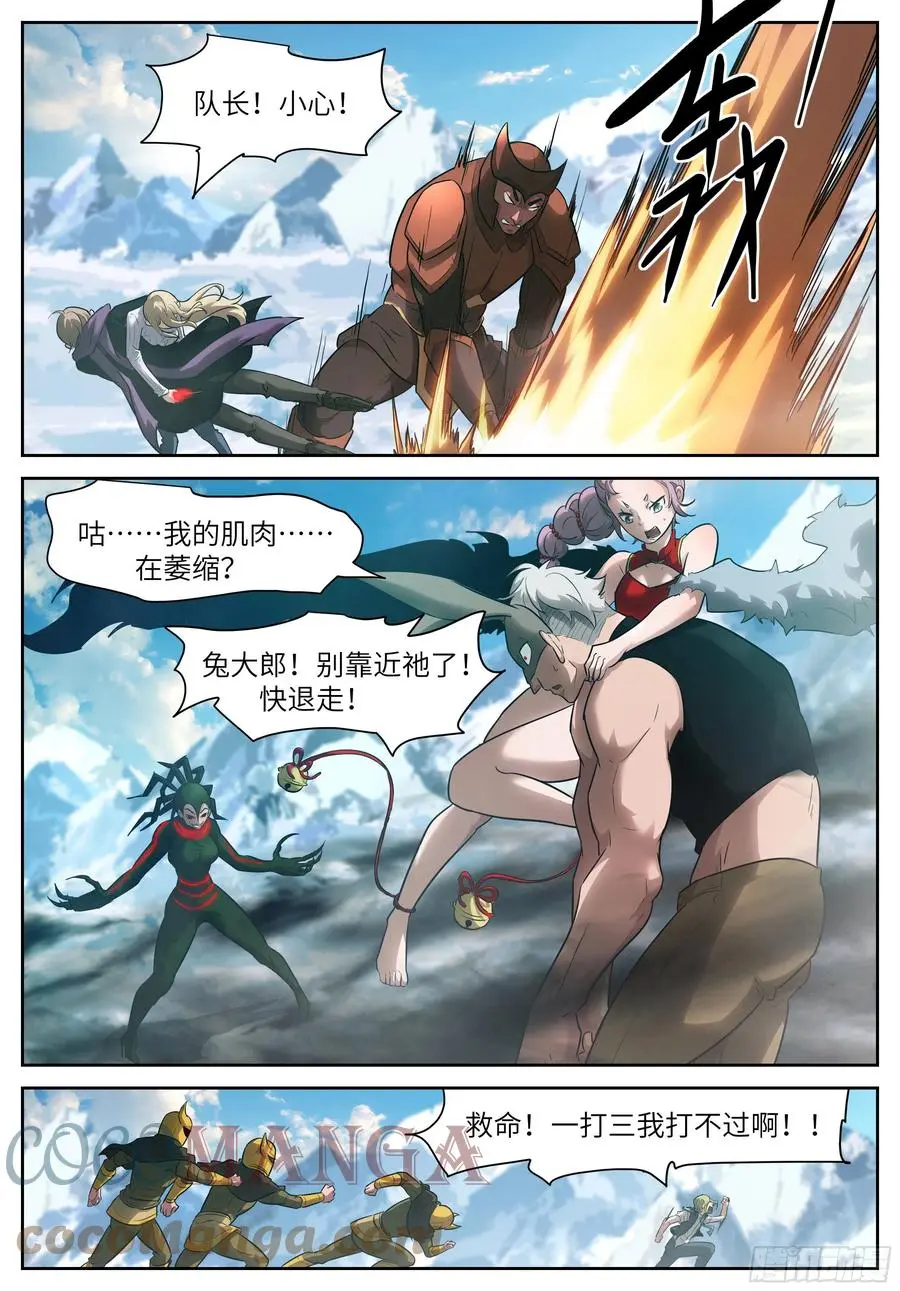 574 阵法超载 第1页