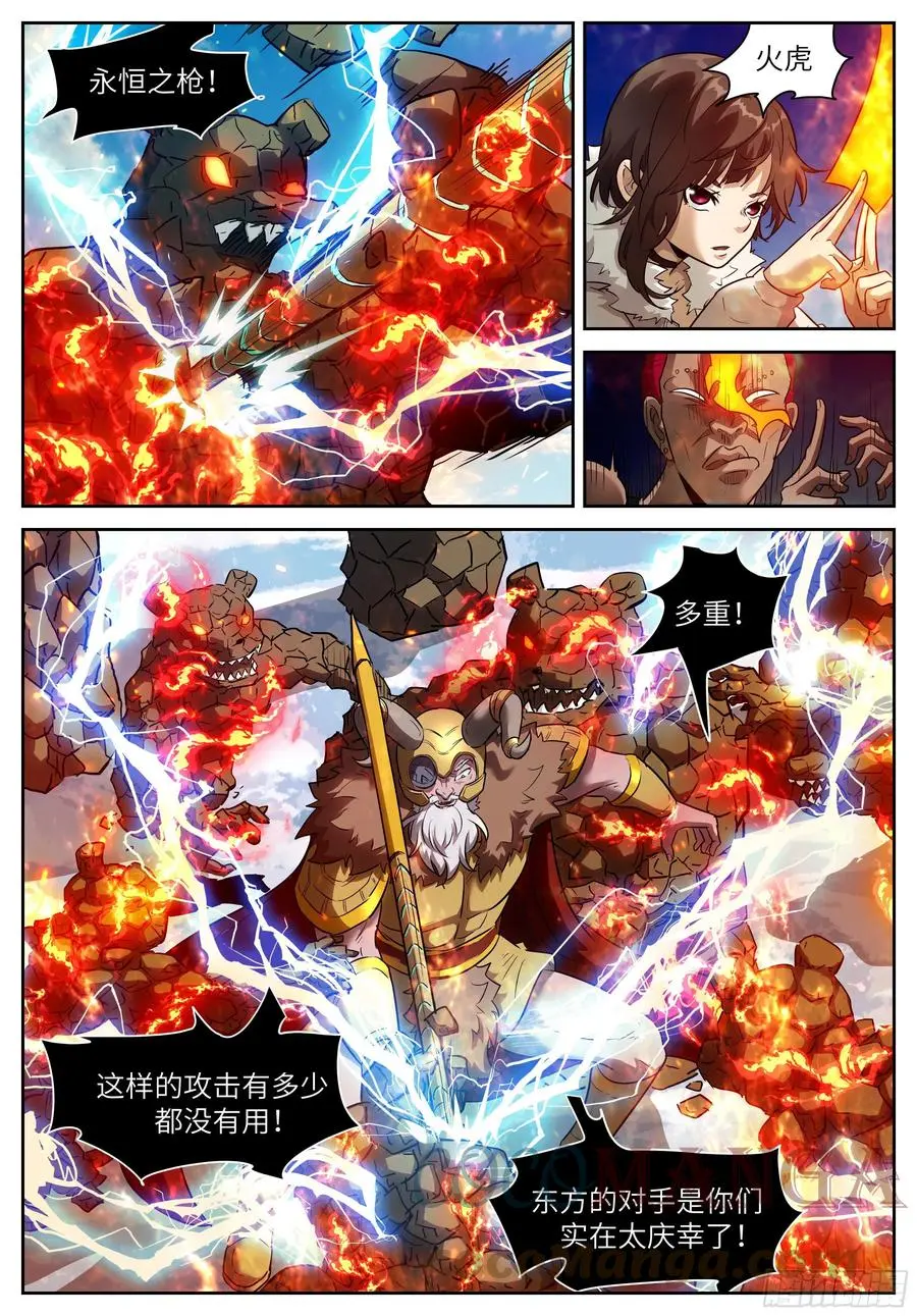574 阵法超载 第2页