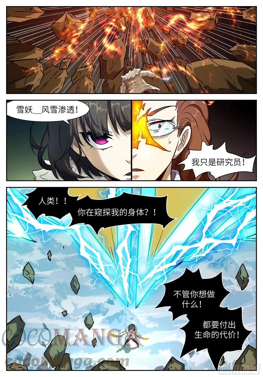 574 阵法超载 第3页