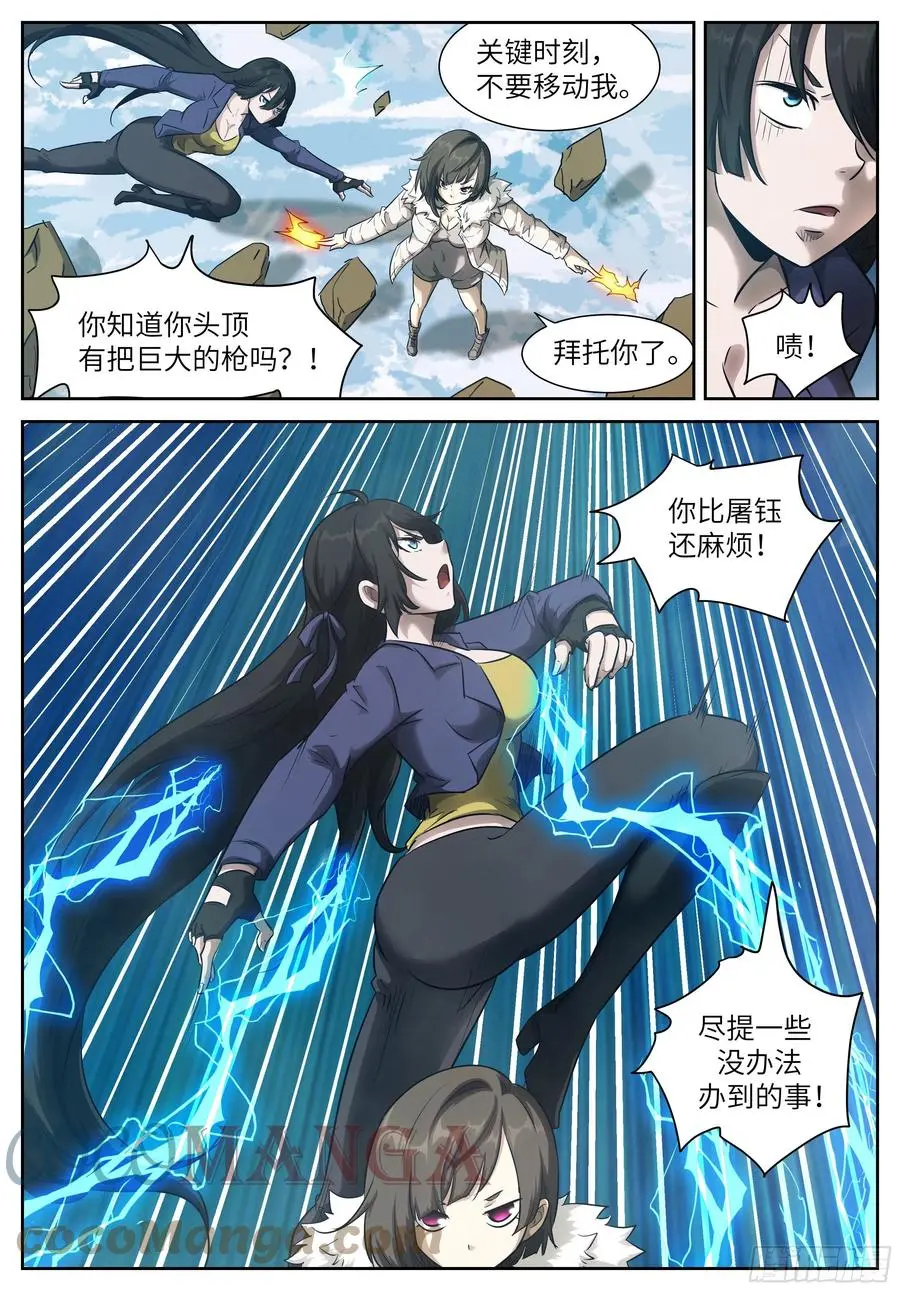 574 阵法超载 第4页