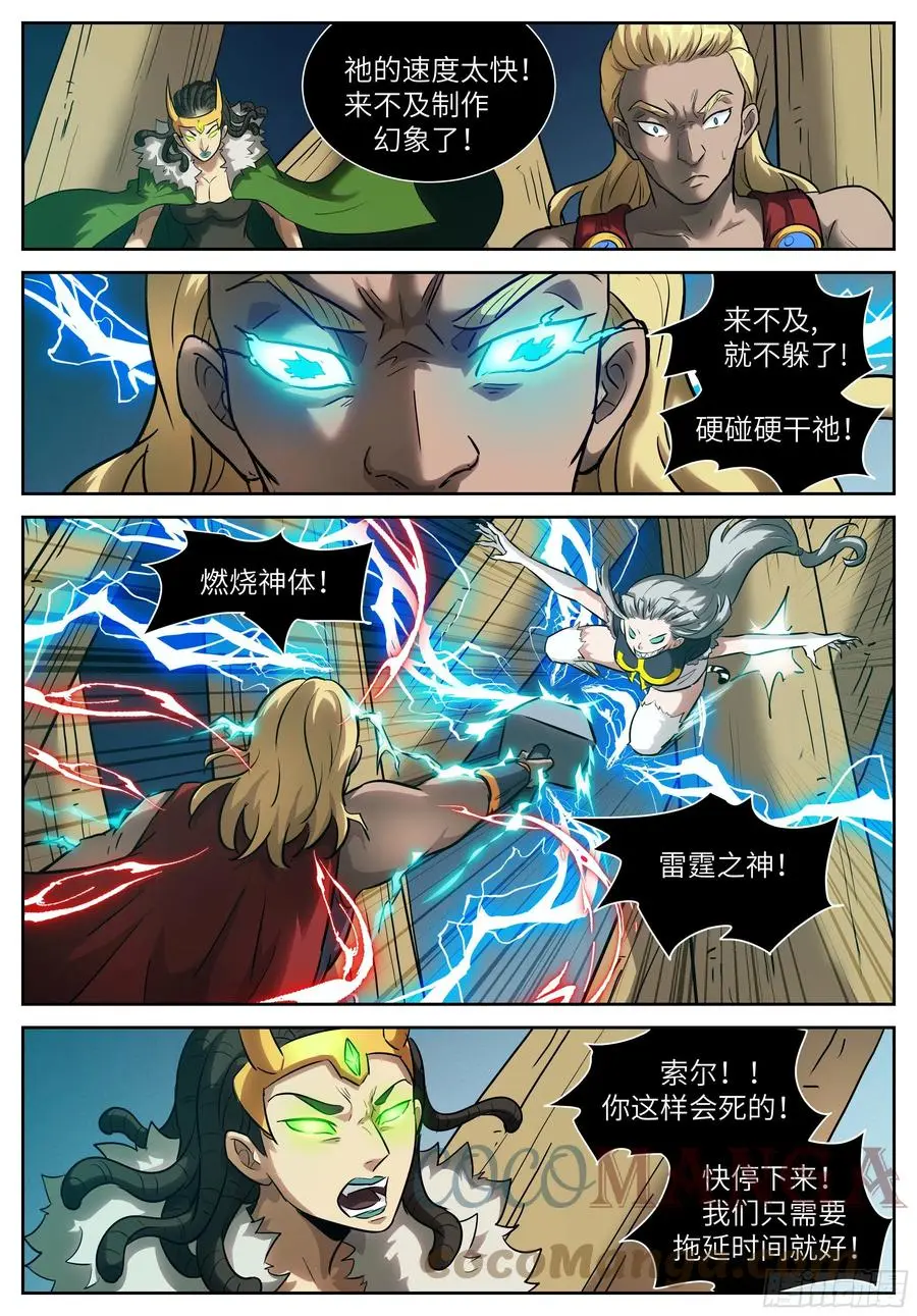574 阵法超载 第10页