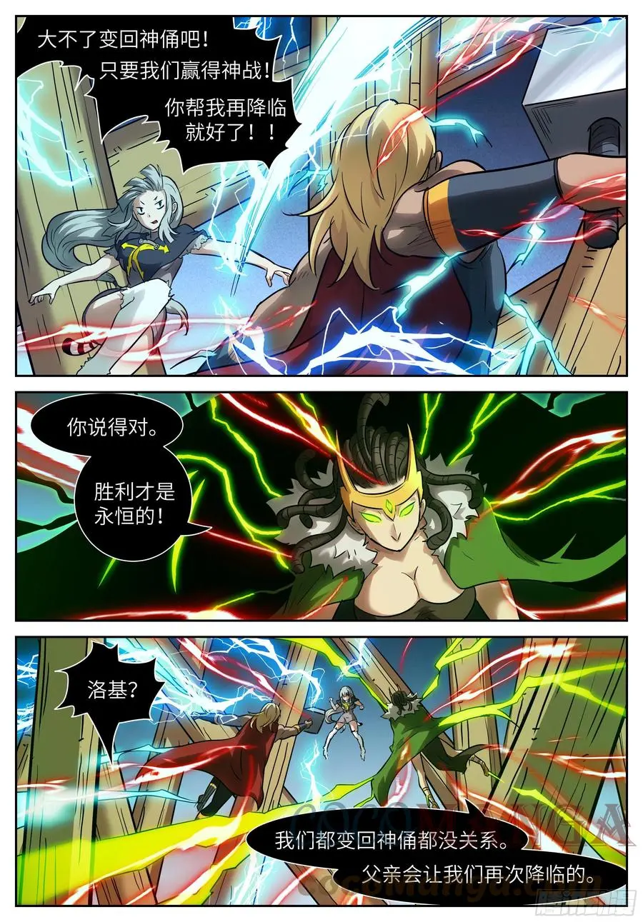 574 阵法超载 第11页