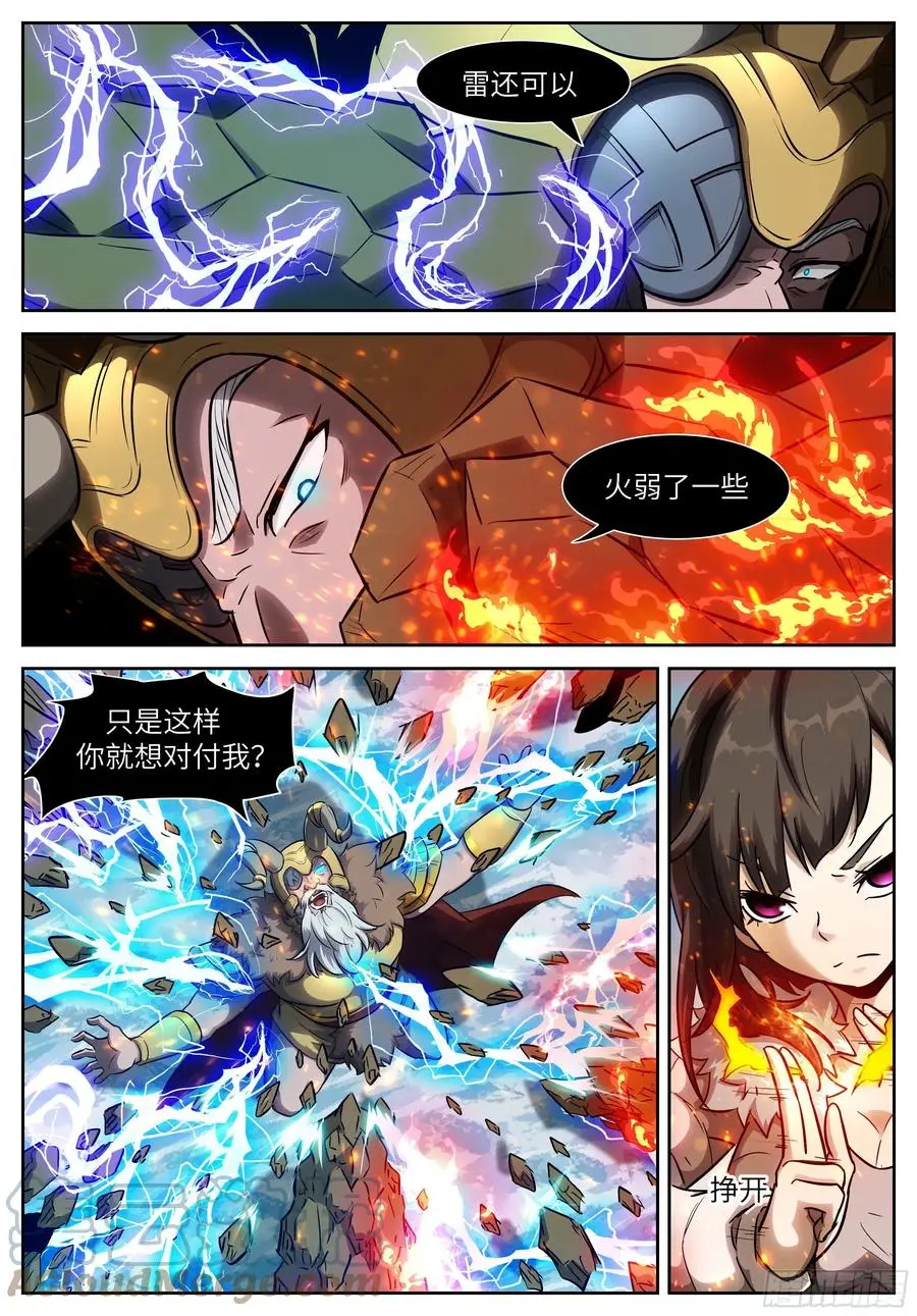 572 战神阿瑞斯 第2页