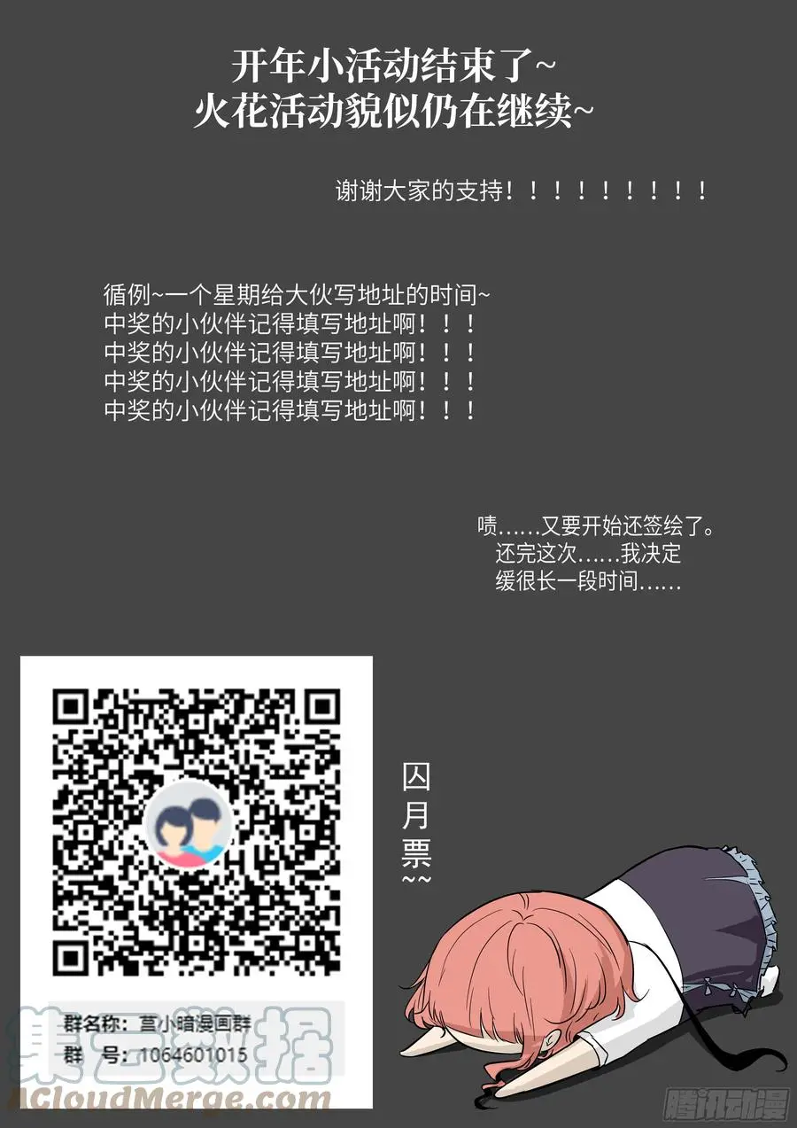 572 战神阿瑞斯 第13页