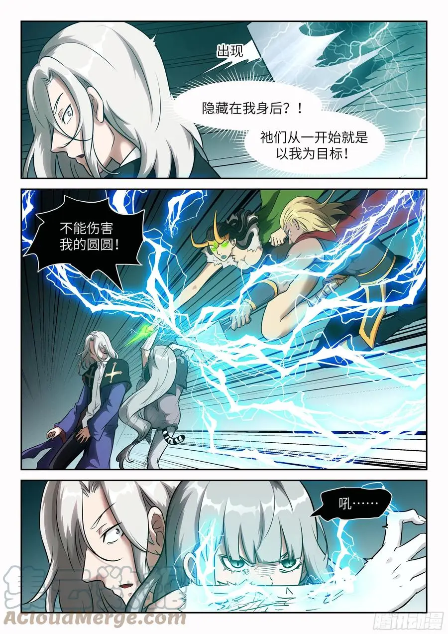 571 单挑奥丁 第4页