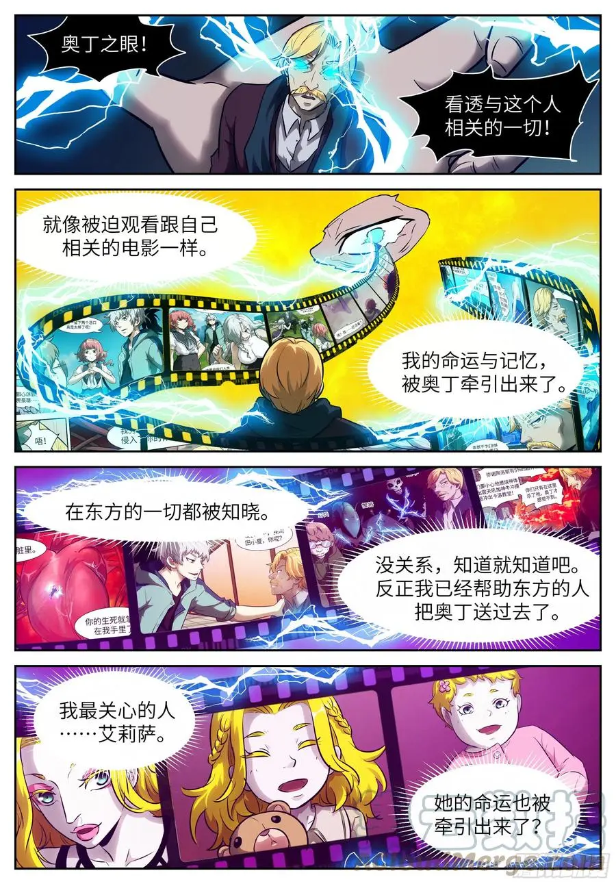569 最大号的窥天镜 第10页