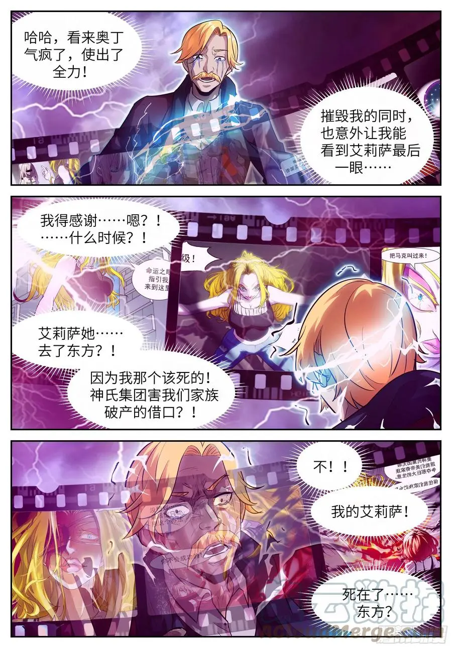 569 最大号的窥天镜 第11页