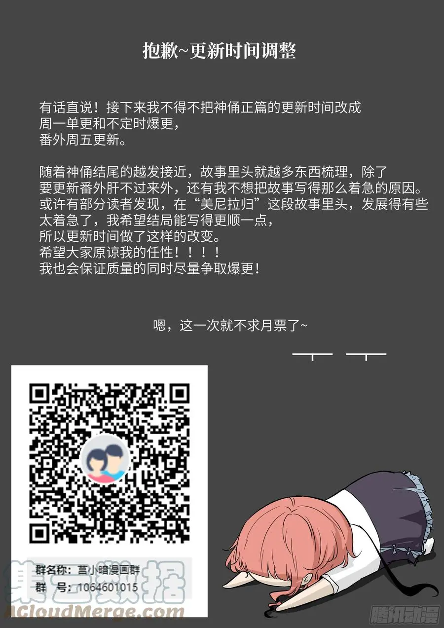 569 最大号的窥天镜 第13页