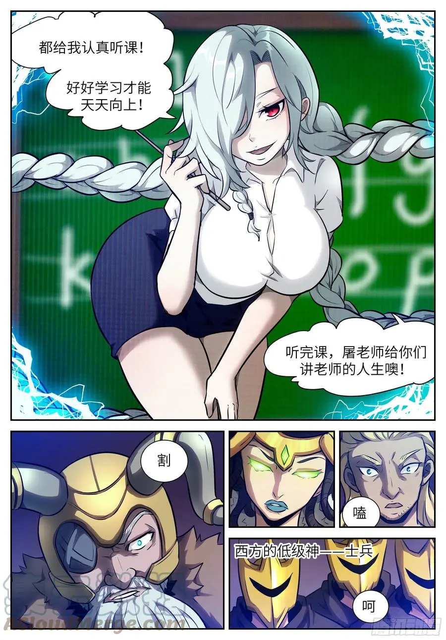 568 谁还不会拼命啊？ 第1页