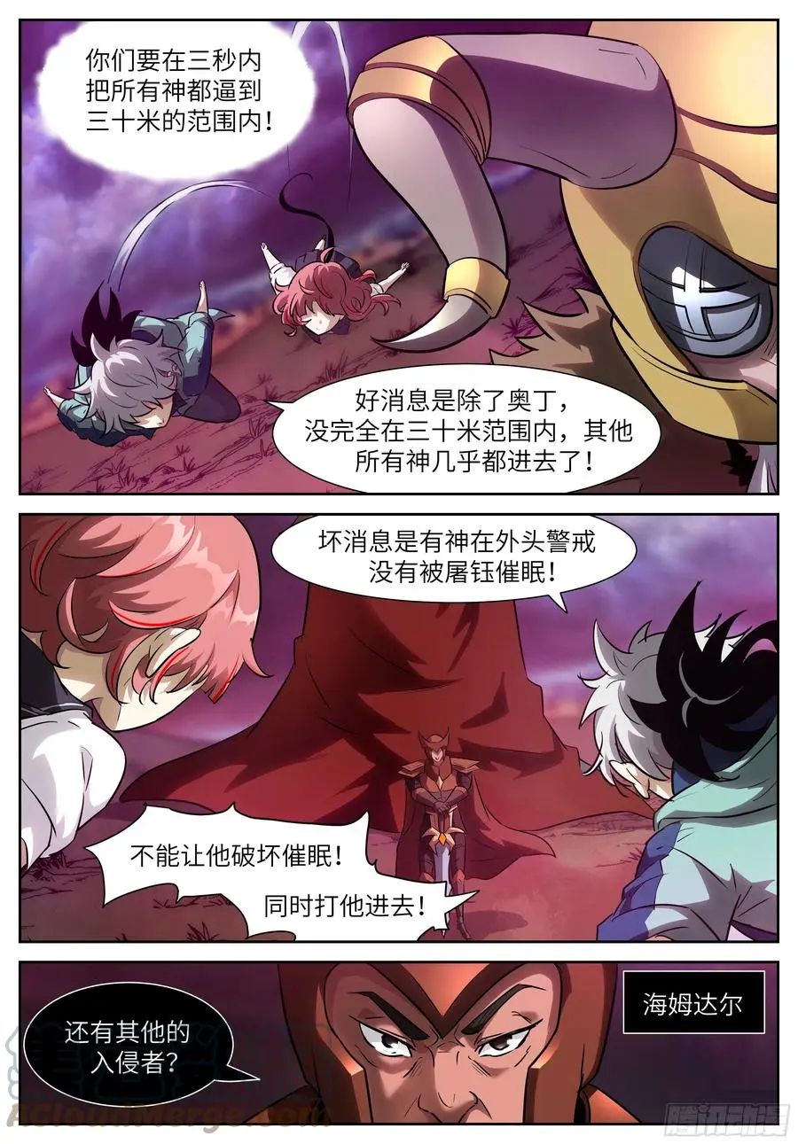 568 谁还不会拼命啊？ 第4页