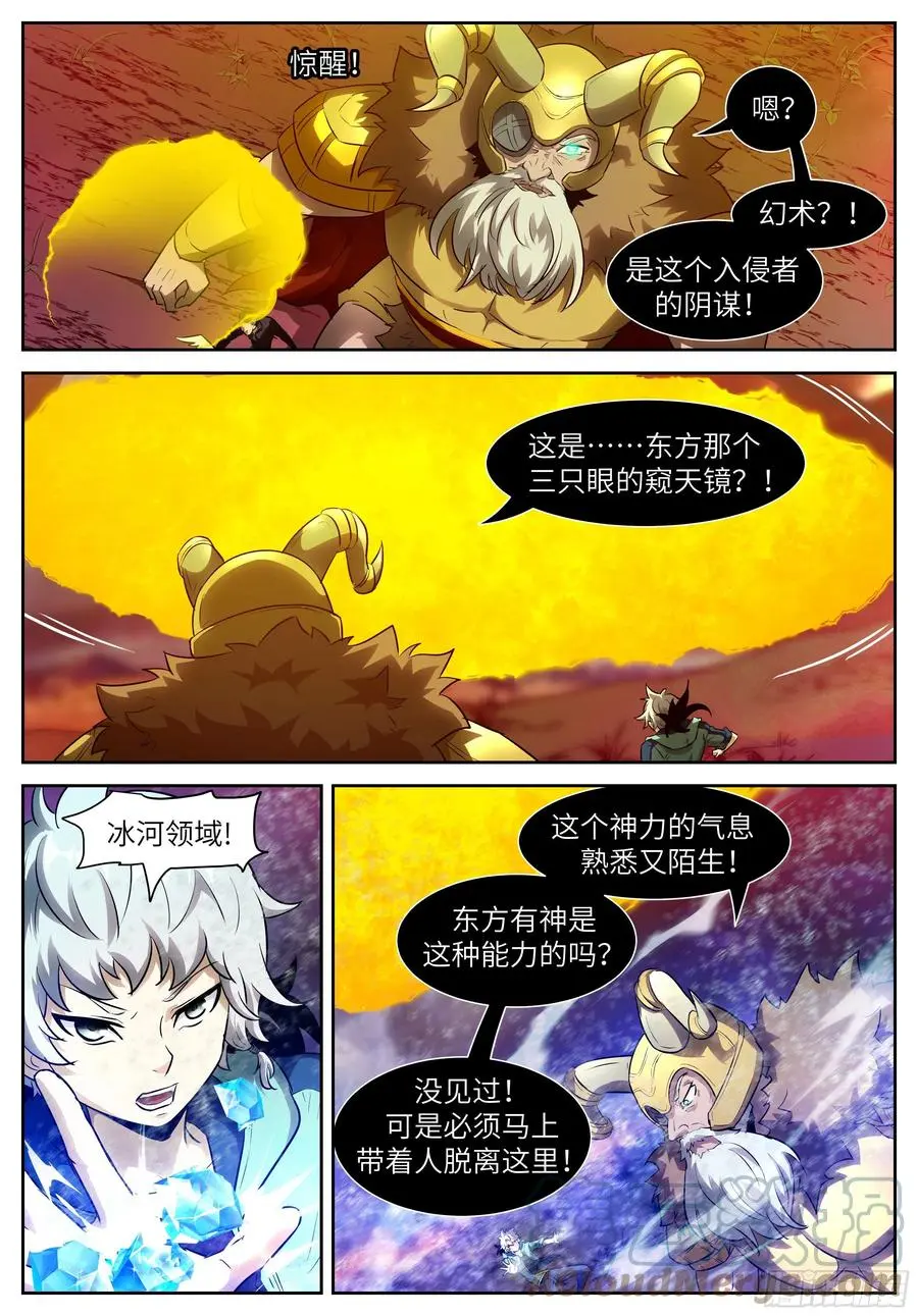 568 谁还不会拼命啊？ 第10页