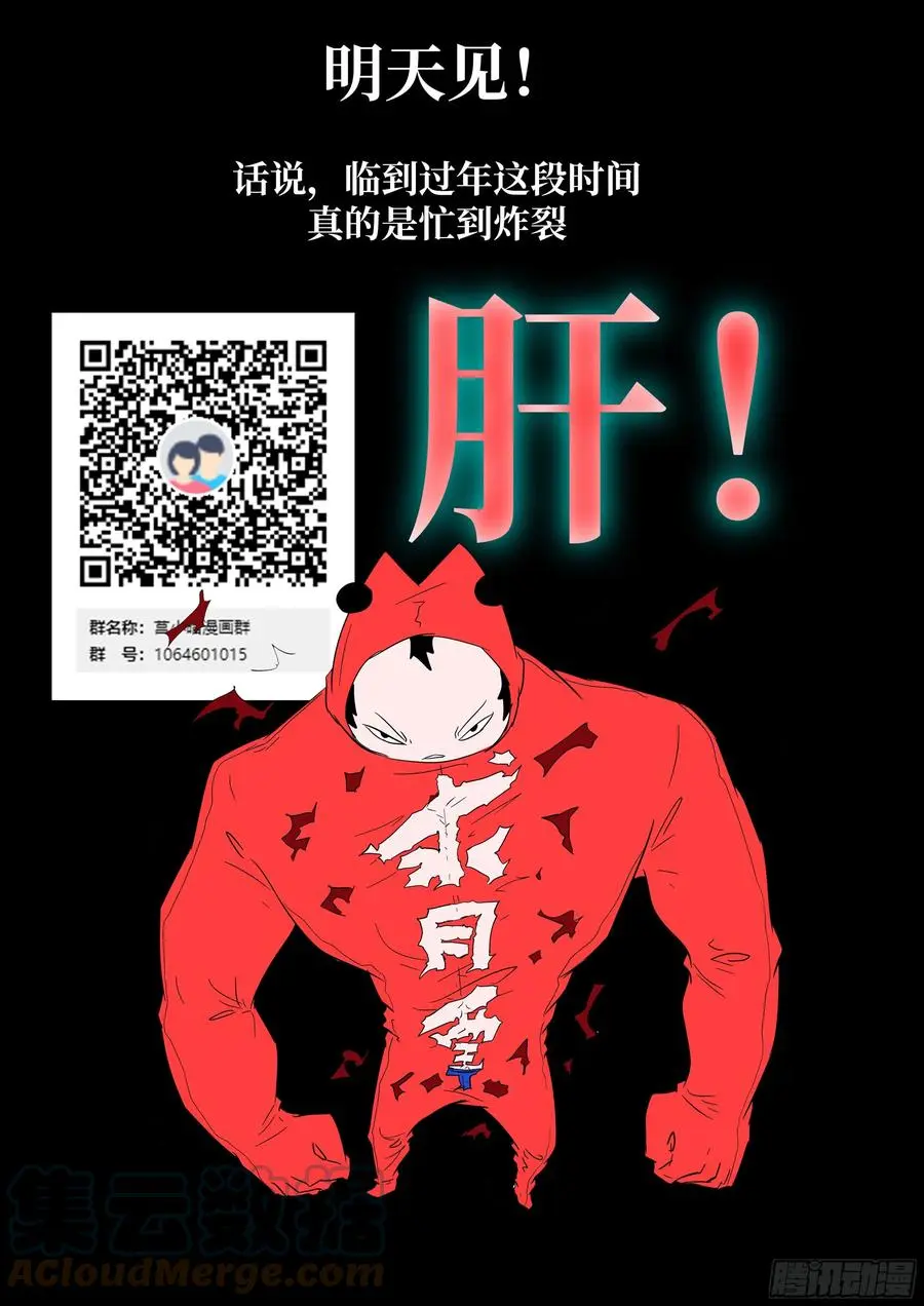 吴白小剧场——躲猫猫② 第14页